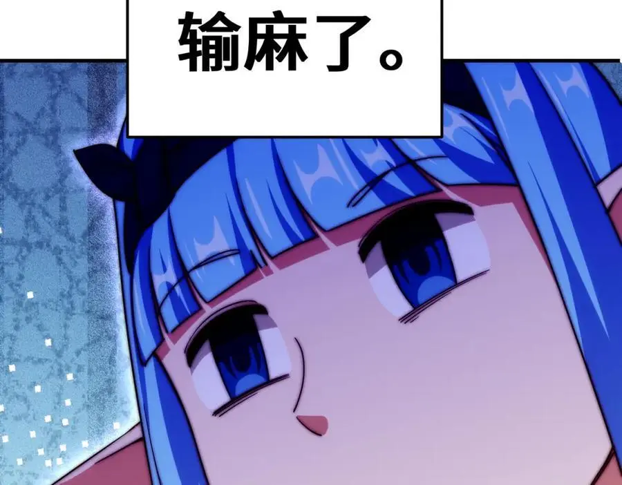 第286话 人外有人，山外有山66