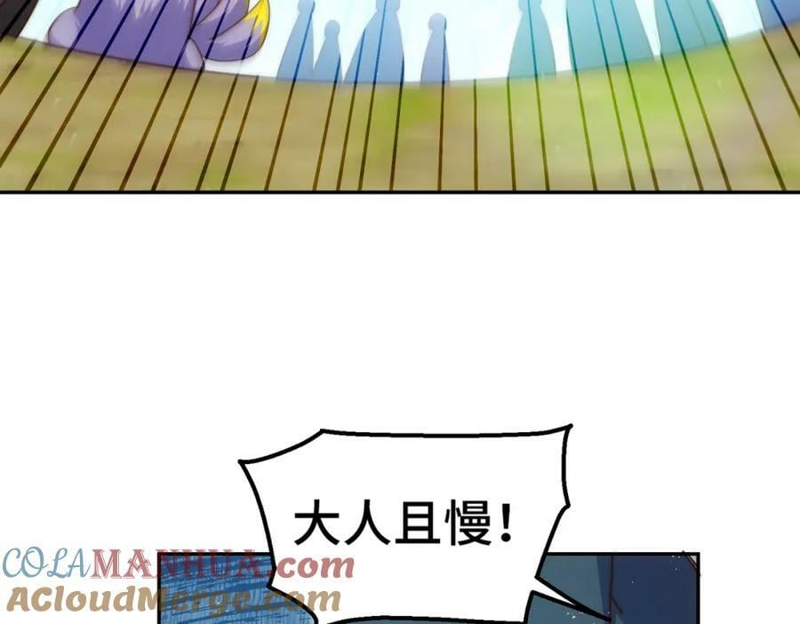 第233话 髅本伟牛批！140