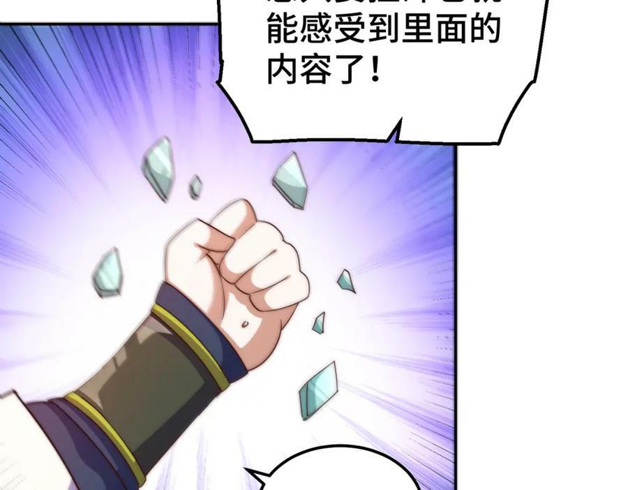 第220话 八品阵法师33