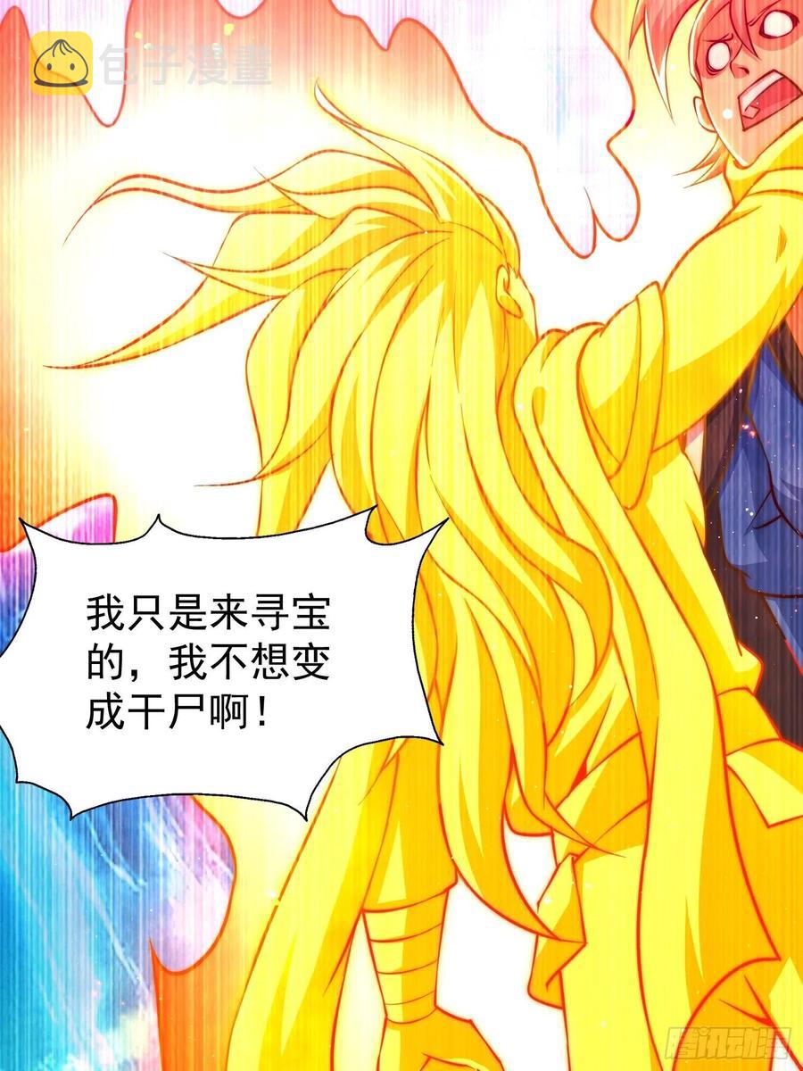 第72话 易先生出手了！！5