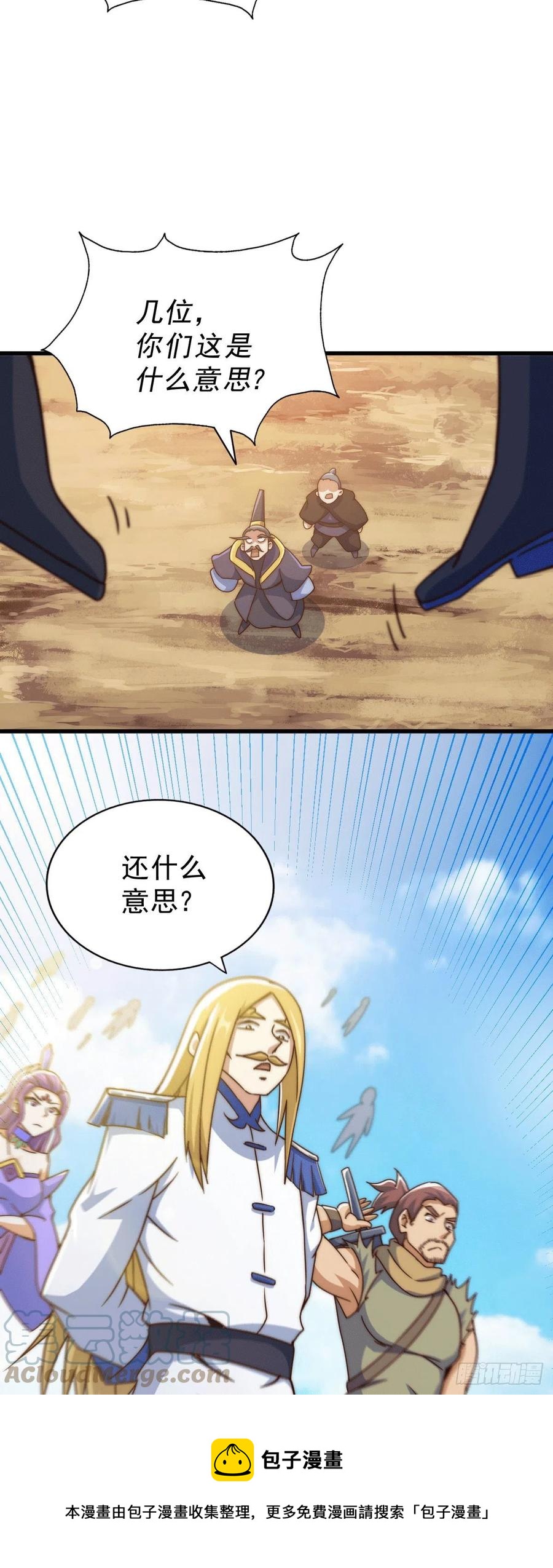 第95话 易先生的一盘好棋48