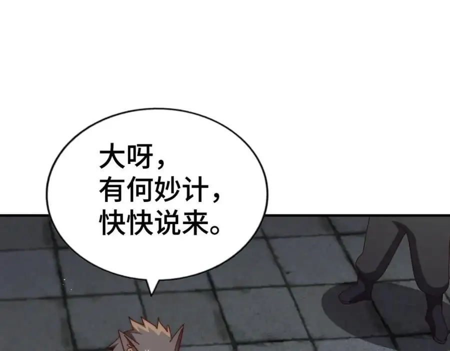 第279话 换皮计划39