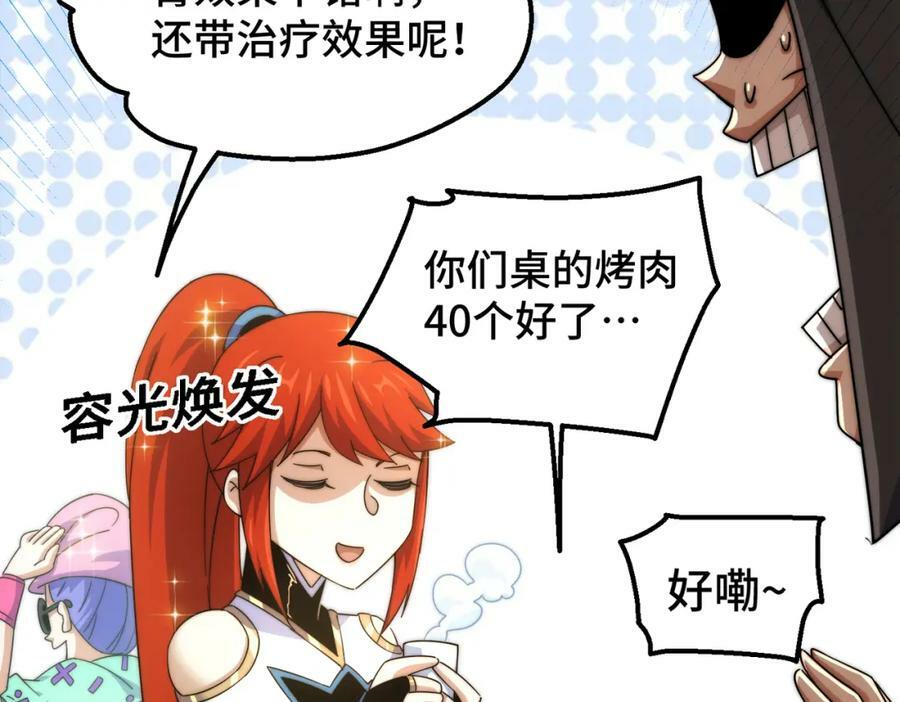第233话 髅本伟牛批！51