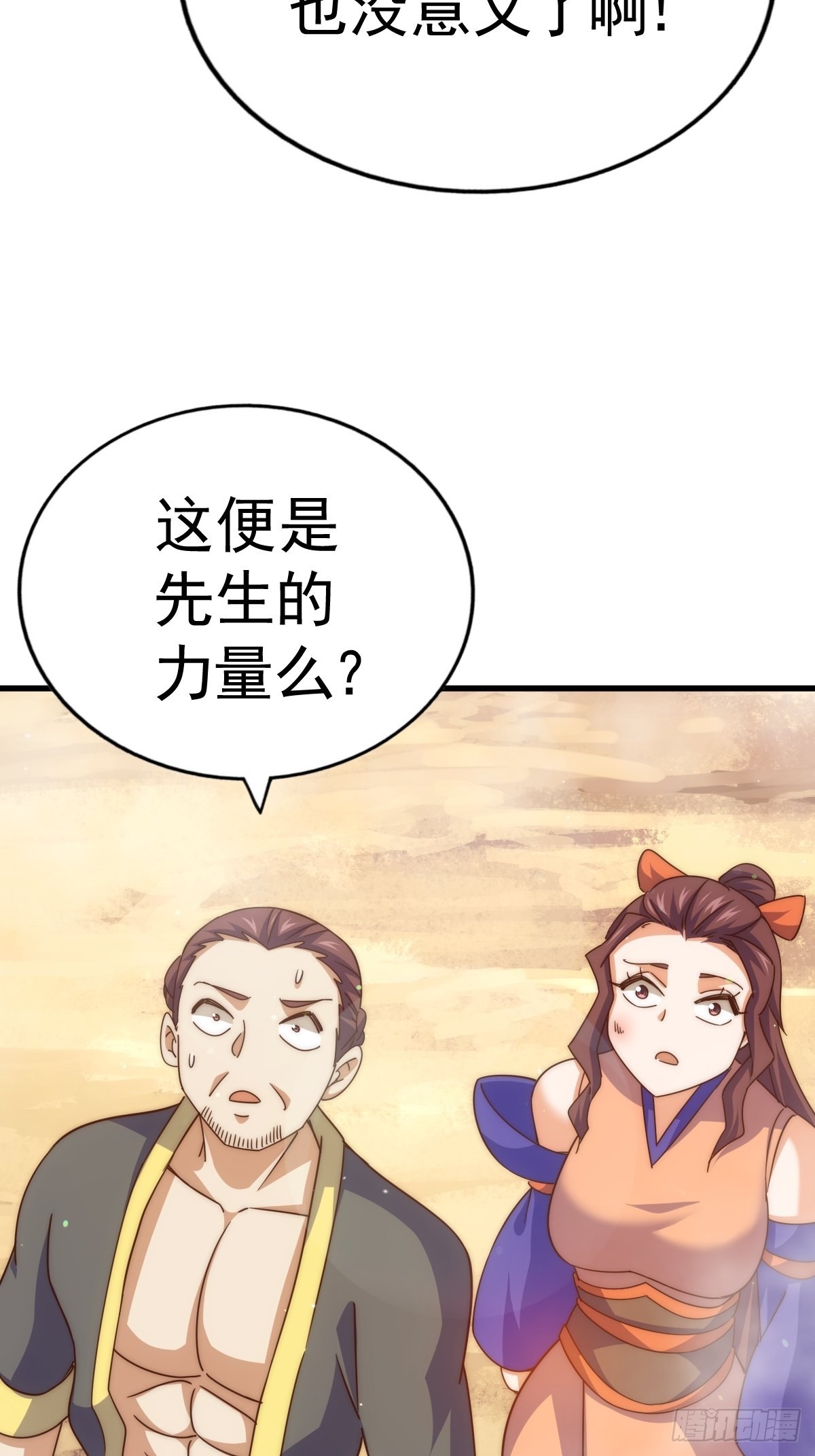 第160话 你相信光的力量吗？61