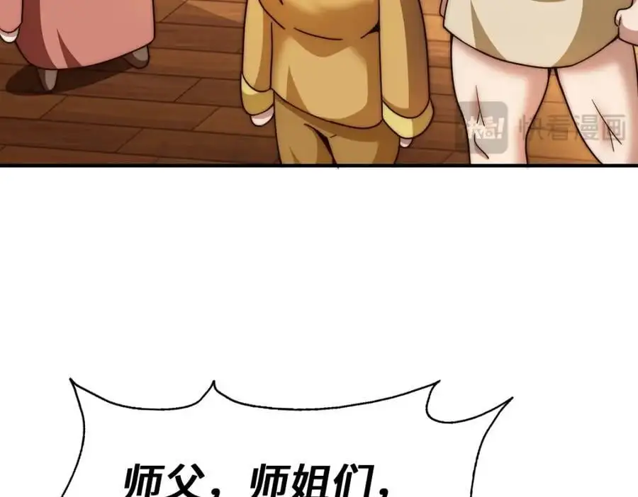 第264话 风云宗攻来！58