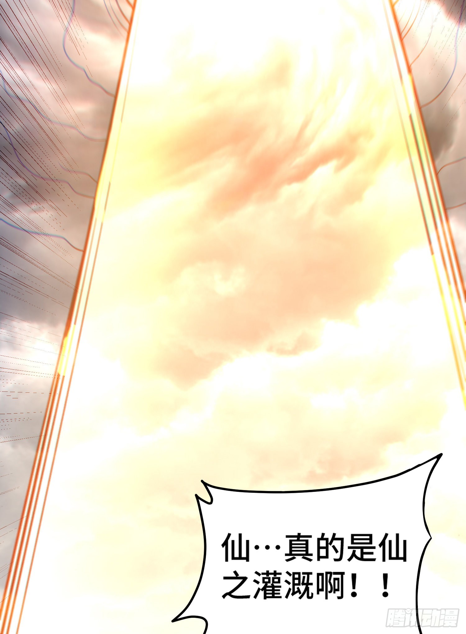 第134话 仙之灌溉5