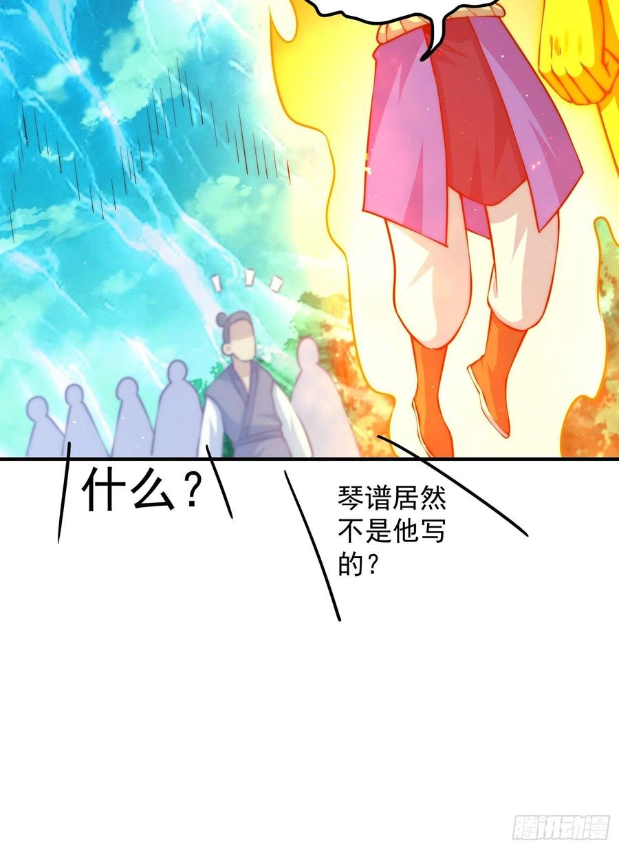 第72话 易先生出手了！！13