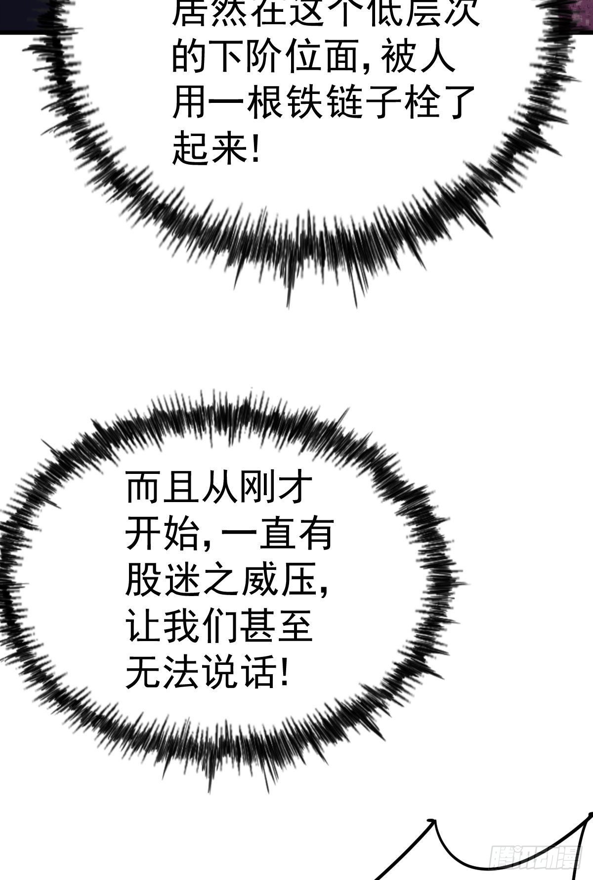第127话 区区妖仙弹指可灭65