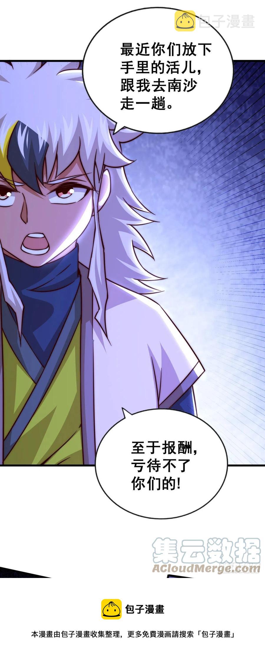 第84话 易先生要去提亲！24