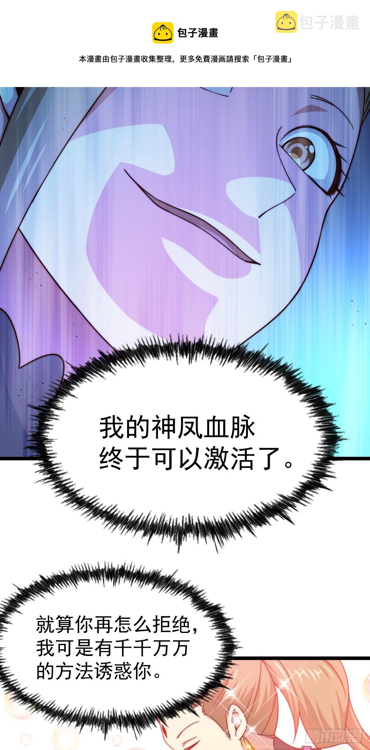 第109话 渣男娶亲20