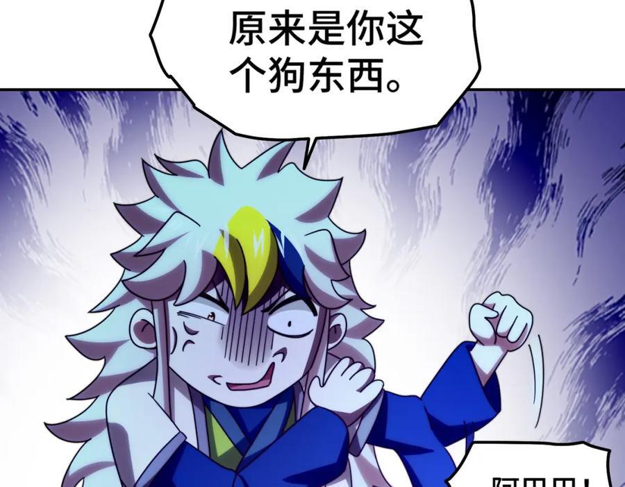 第249话 易枫大人万岁！158