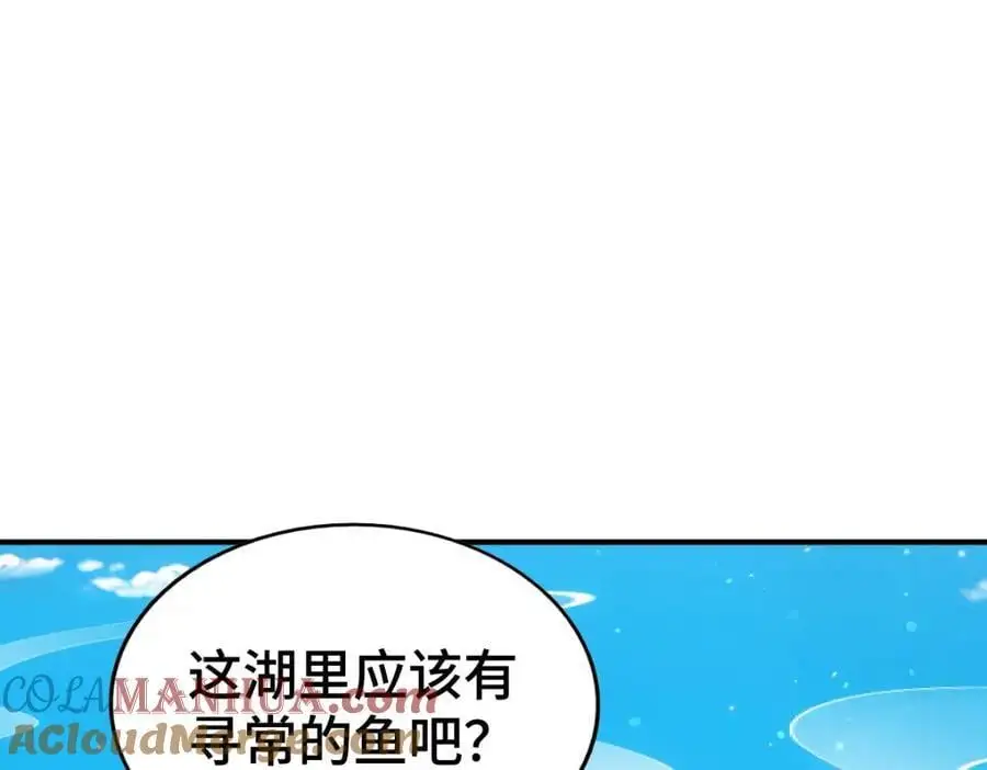 第285话 钓鱼佬永不空军40