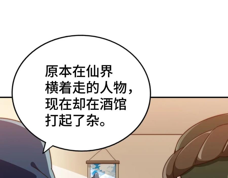 第256话 一魔难求119