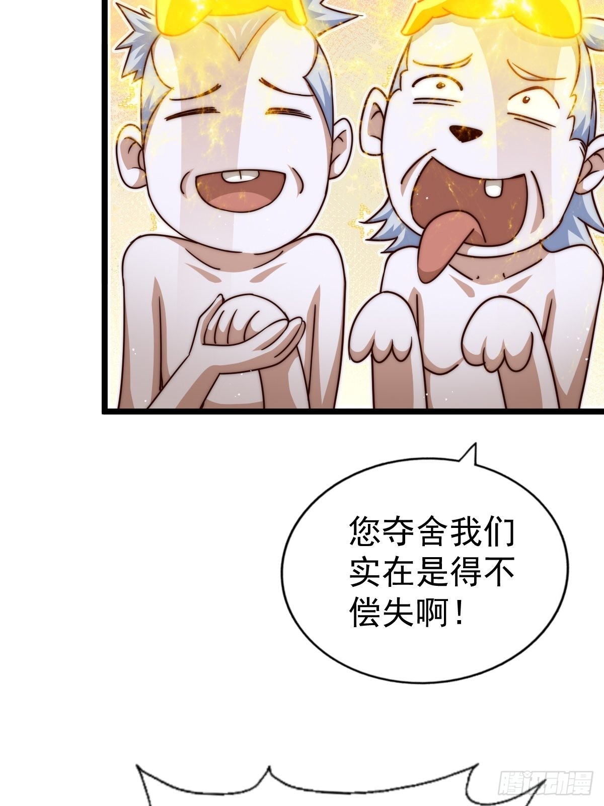 第117话 入洞房47