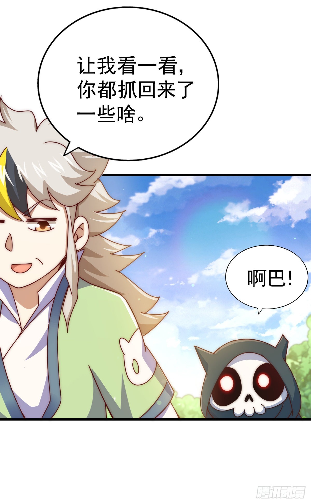 第137话 髅本伟最帅93