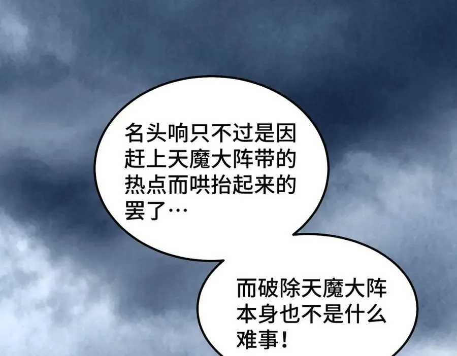 第222话 天阵阁大宴230
