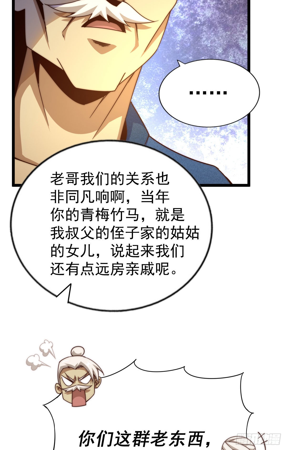 第128话 拳打易枫脚踹骷髅8