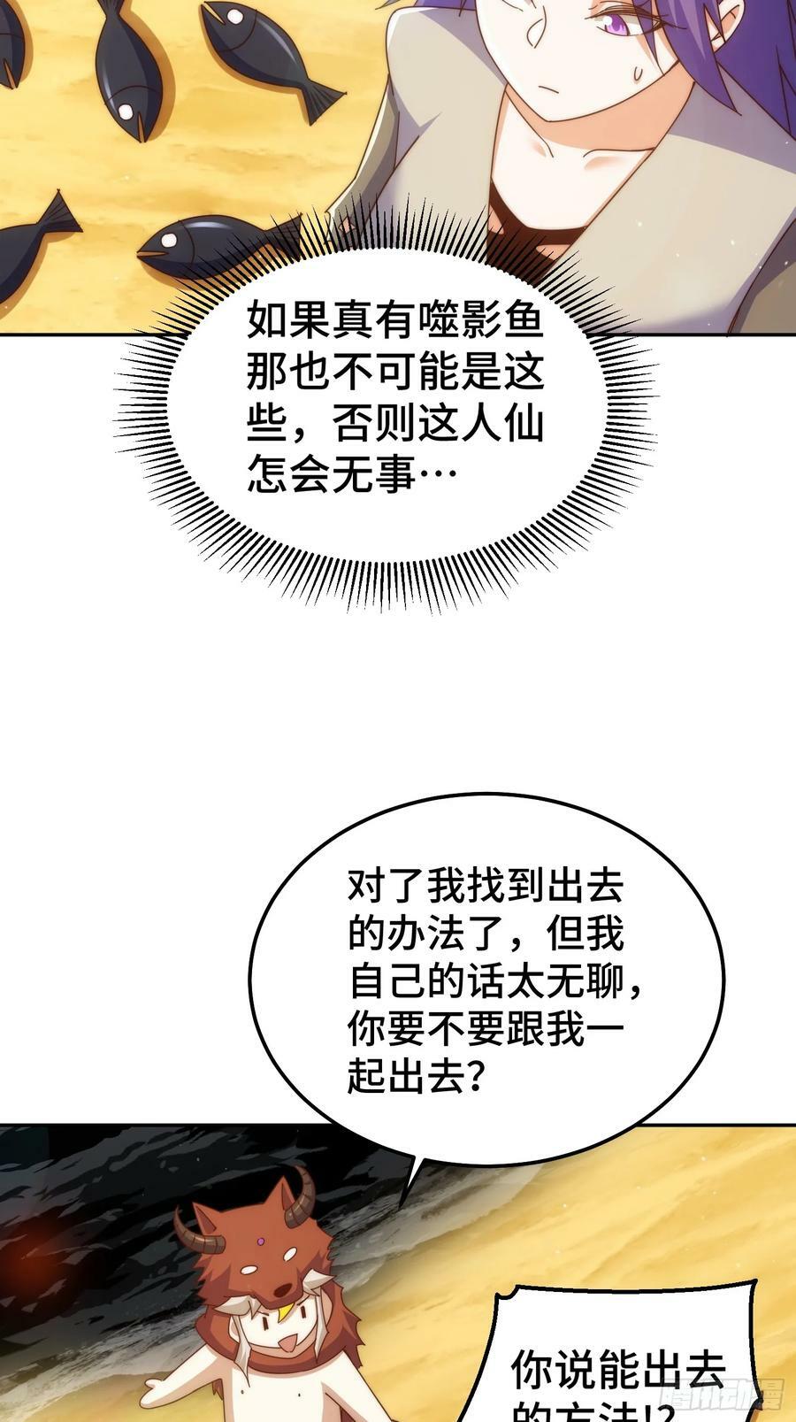 第199话 神兽蛙蛙8