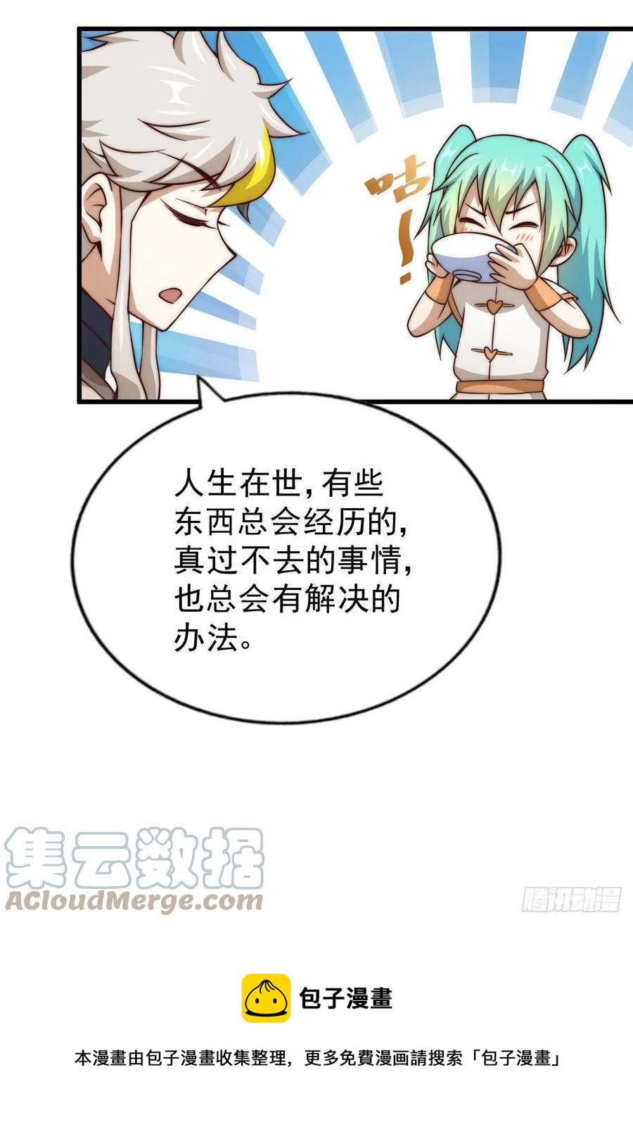 第84话 易先生要去提亲！12