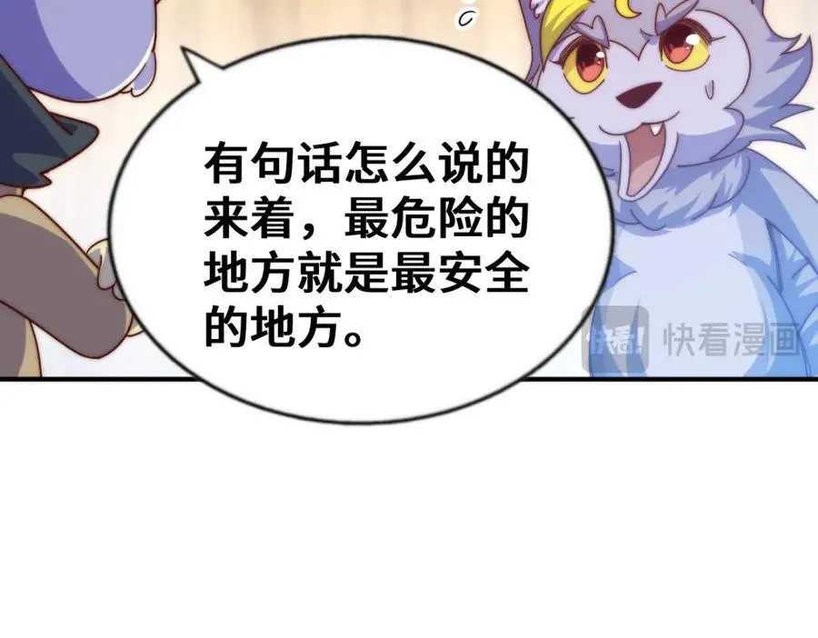 第266话 匣子争夺战82