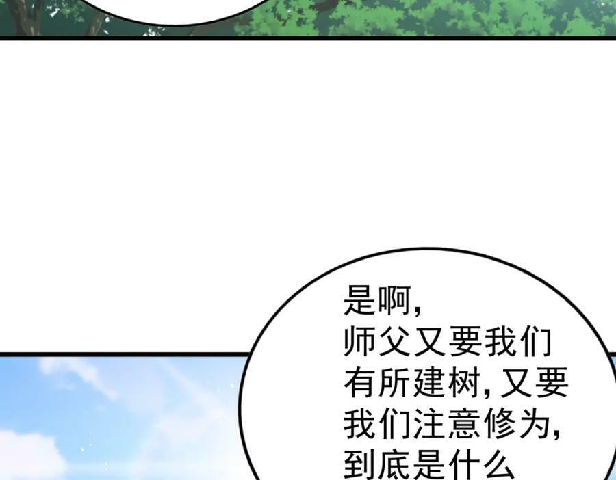 第217话 火烧天之仙殿35