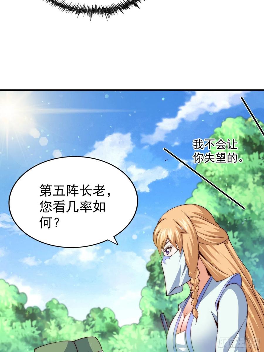 第67话 夺宝奇兵13