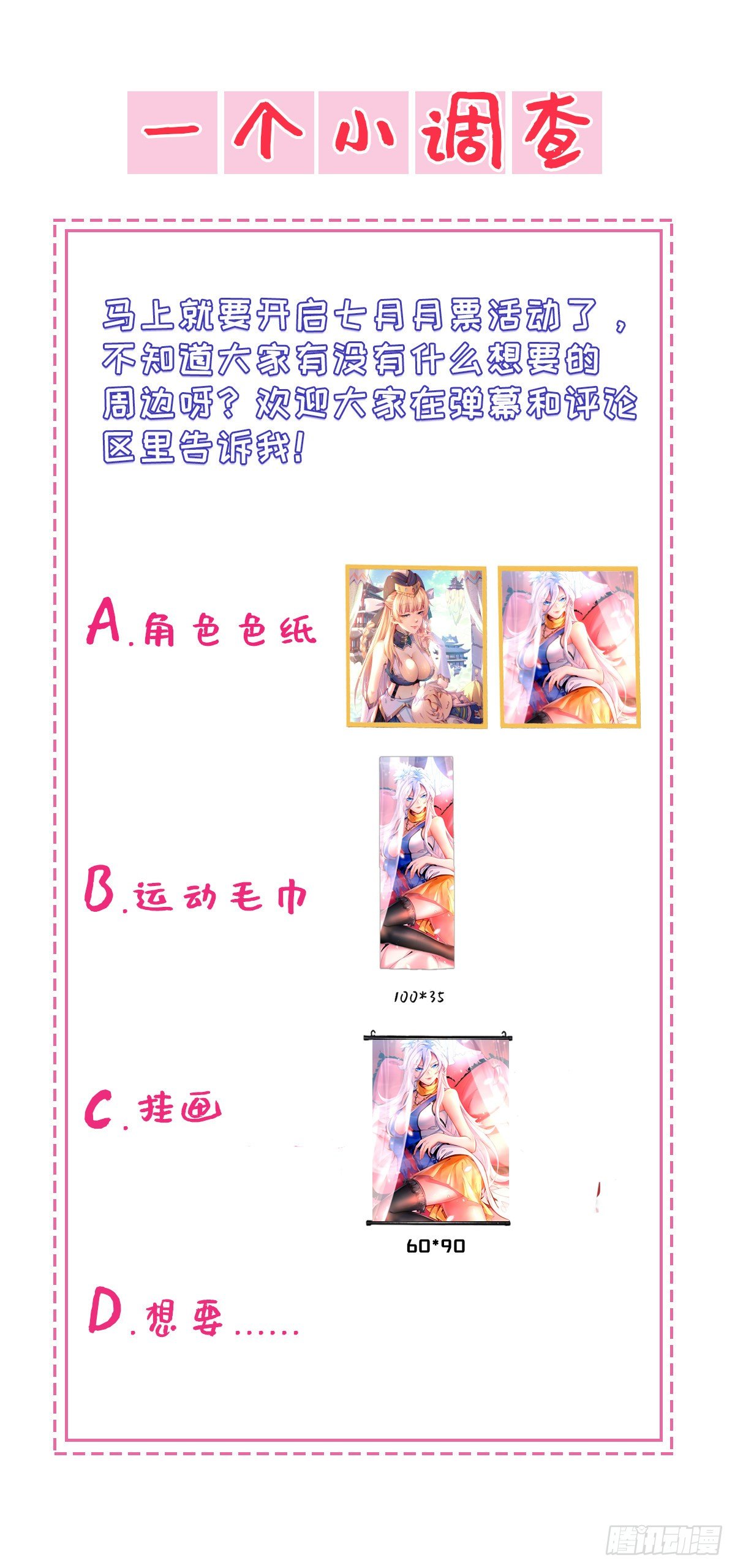 第16话 易先生分明是凡人37
