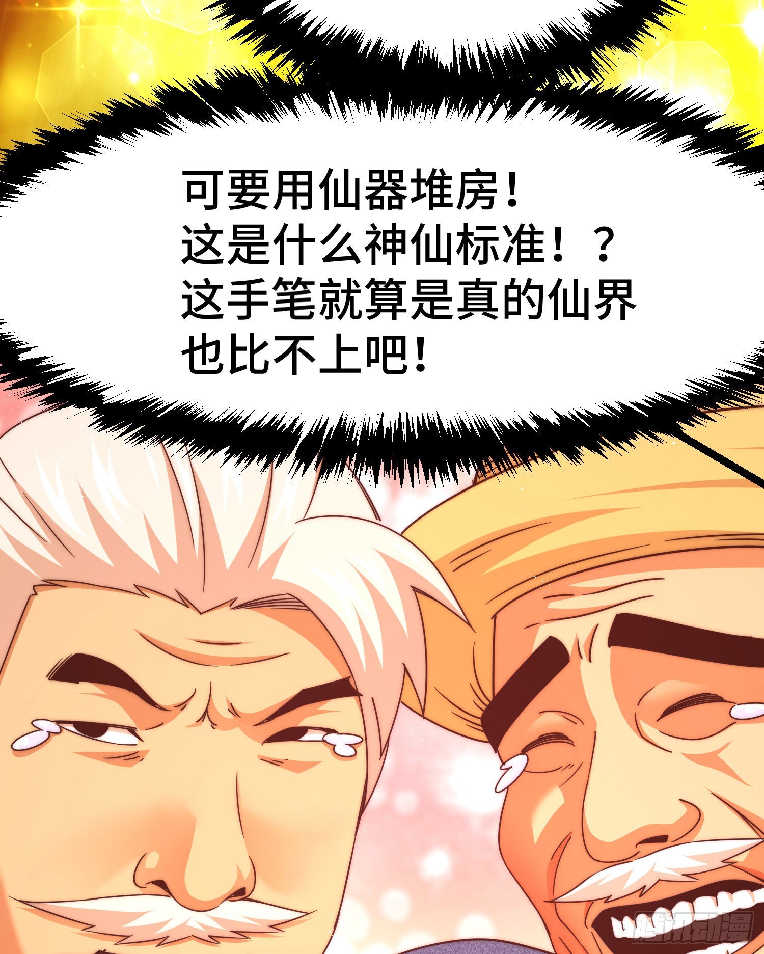 第129话 建宗大业50