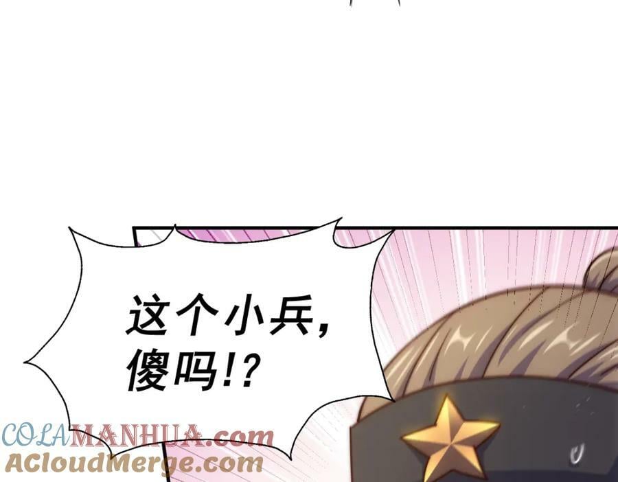 第226话 这个地仙小兵杀疯了！？176