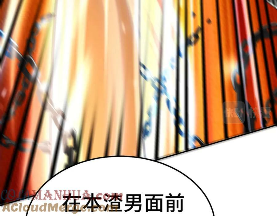 第233话 髅本伟牛批！68