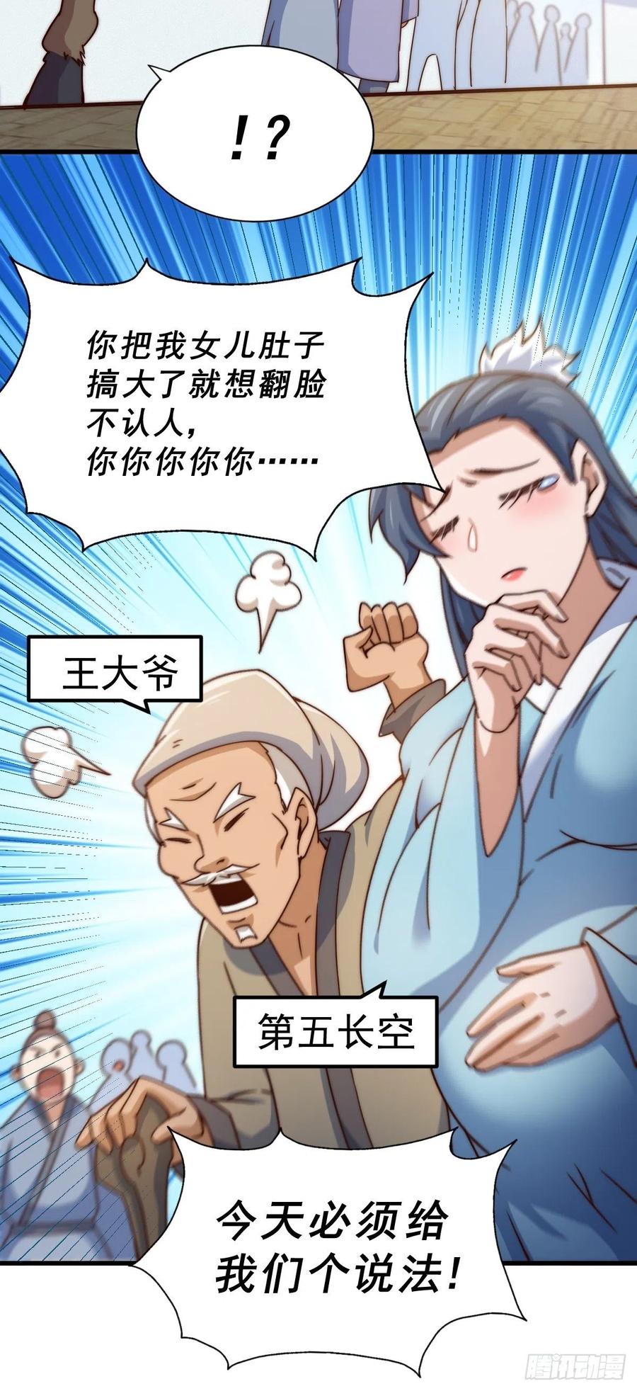 第99话 武灵强者坐镇!58