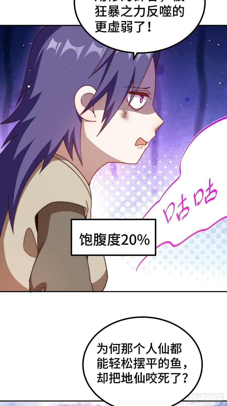第200话 魔魁VS蛙本伟23