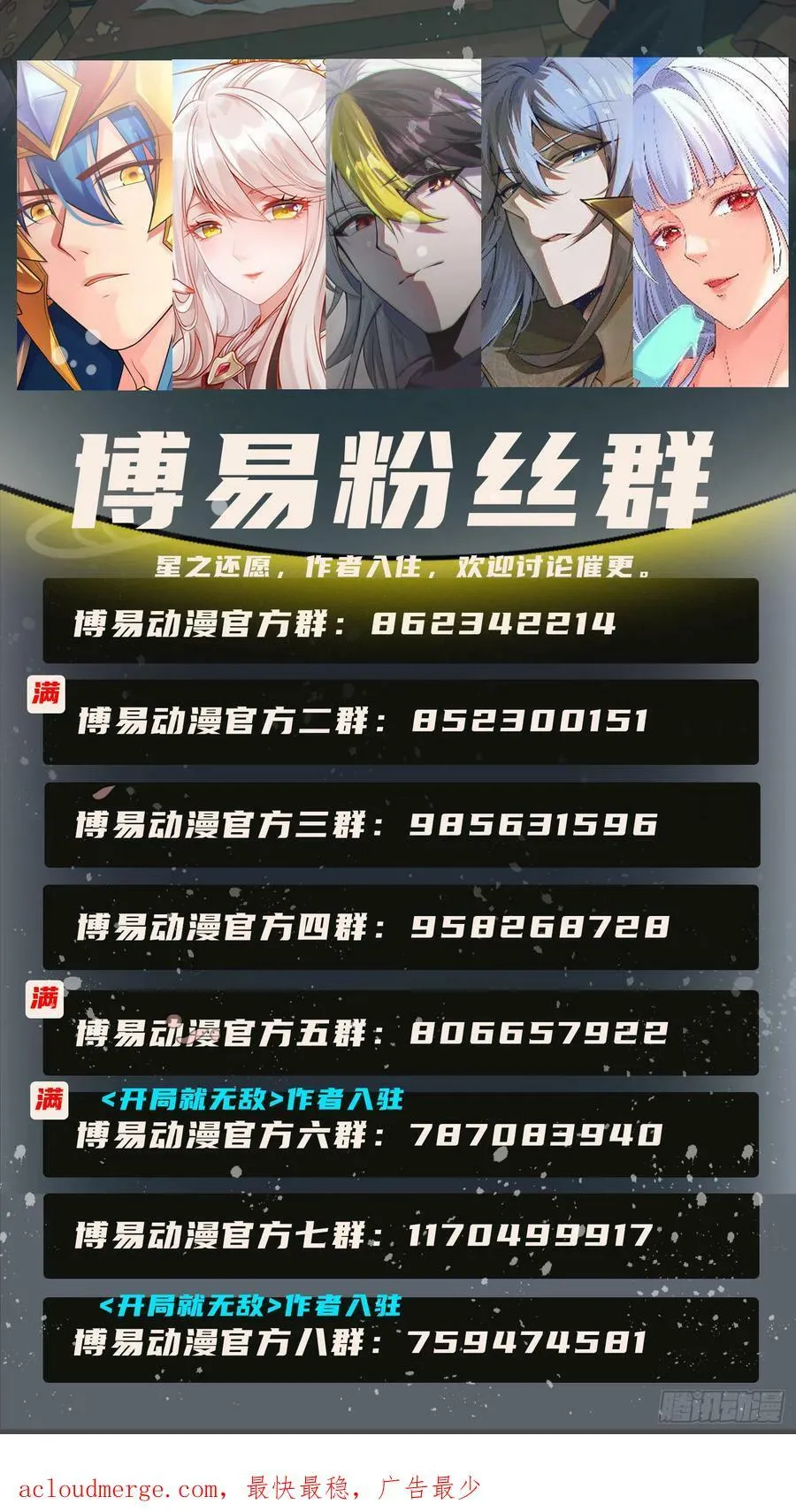 第180话 黑非五人消失！？121