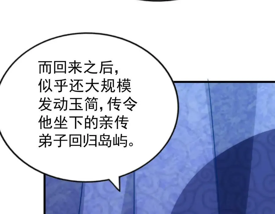 第211话 他急了！249