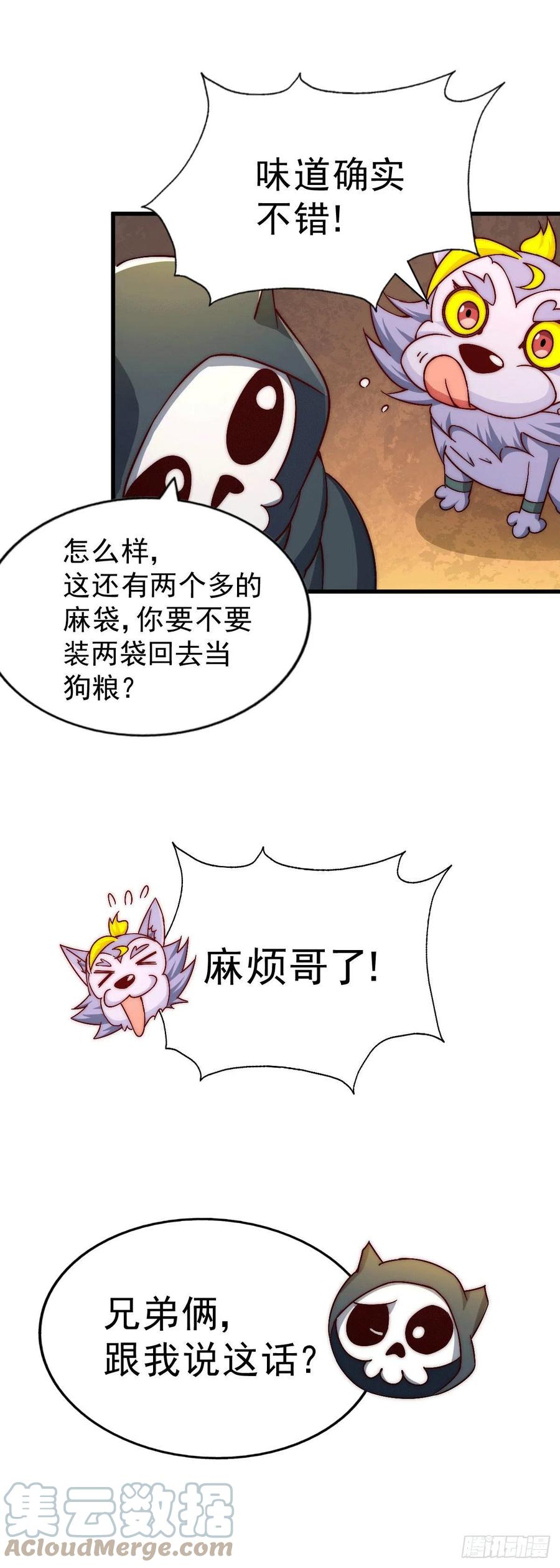 第68话 满载而归48