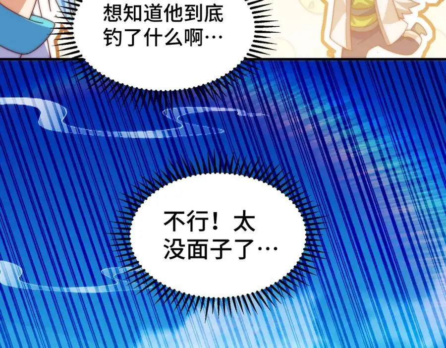 第286话 人外有人，山外有山58