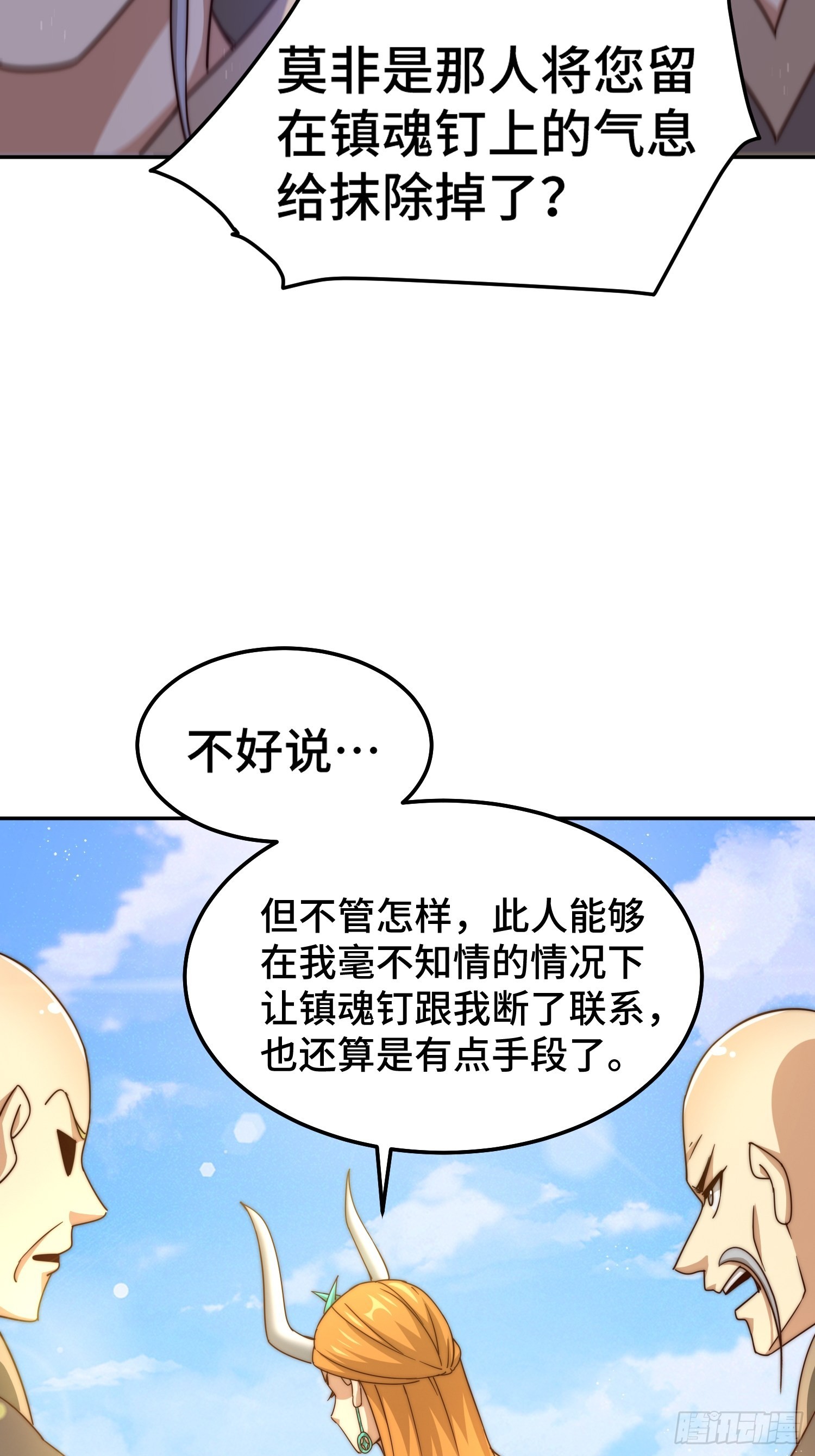 第158话 优雅，太优雅了！79