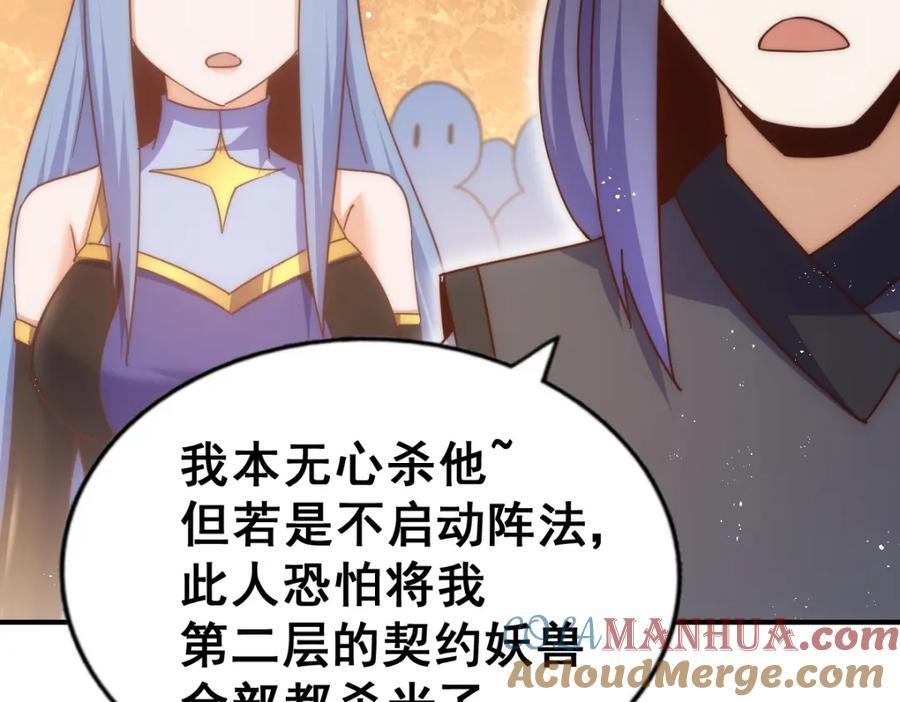 第245话 这b装的有点小舒服112