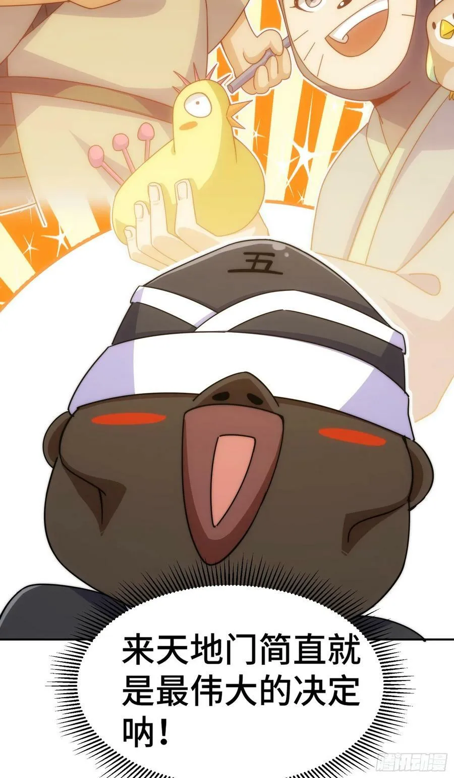 第179话 颠覆认知！67