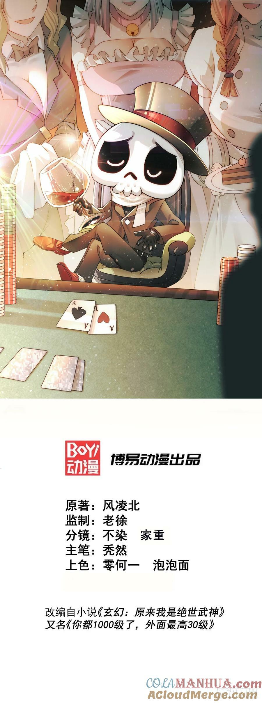 第205话 接着奏乐接着舞！0