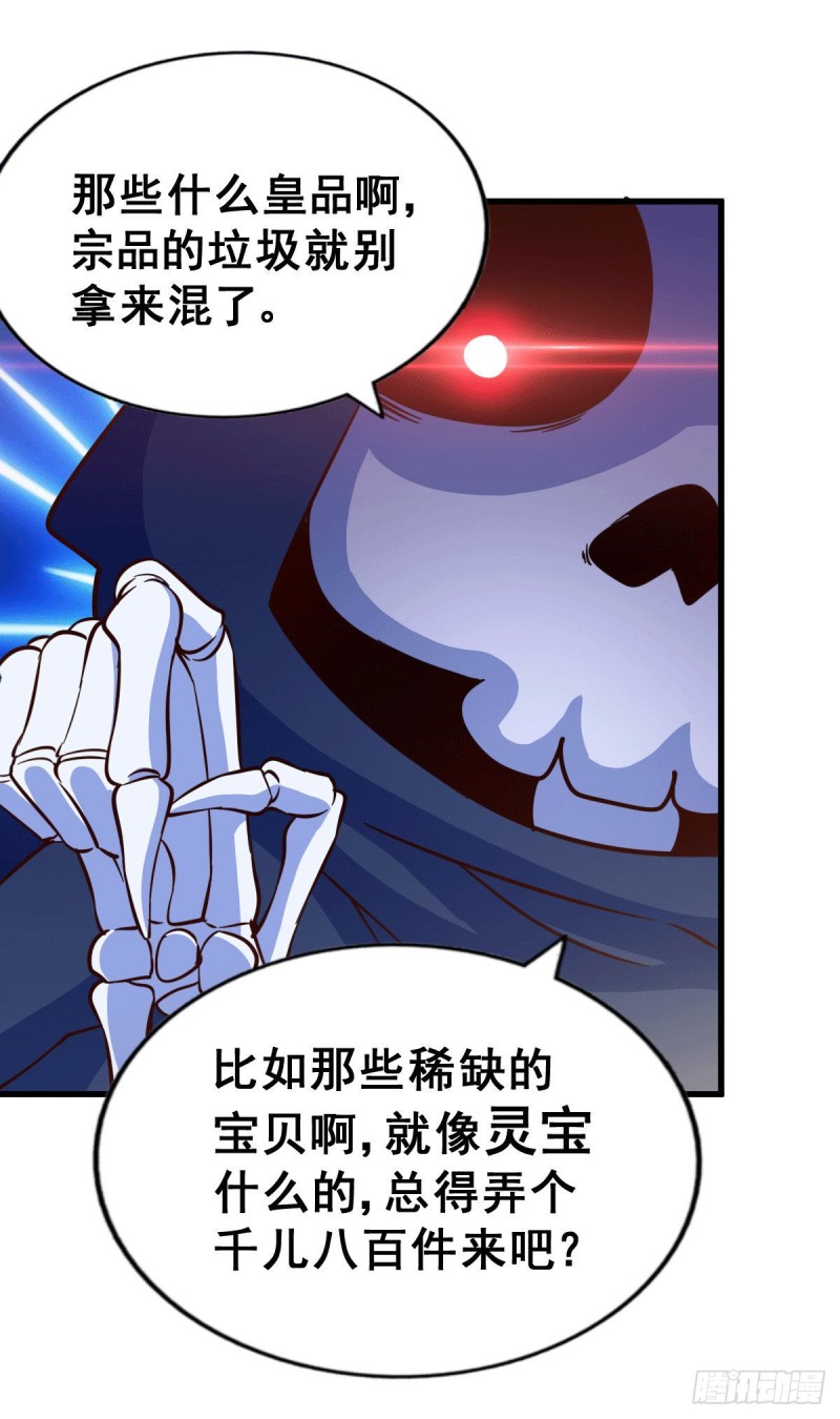 第47话 带着妹子来武馆赔罪！18