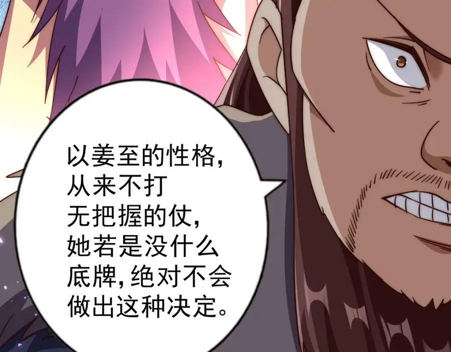 第214话 姜至的复仇计划243