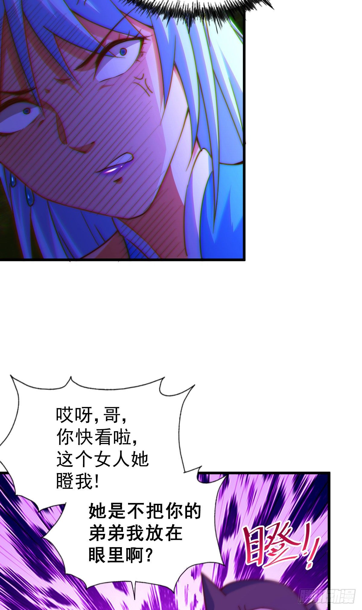 第106话 听我说谢谢你~21