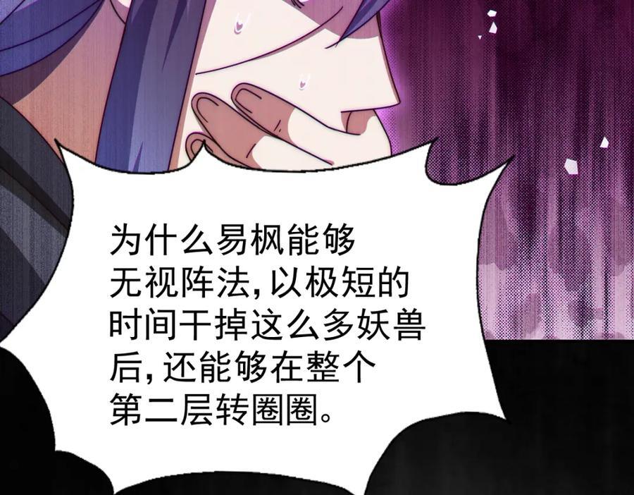第245话 这b装的有点小舒服145