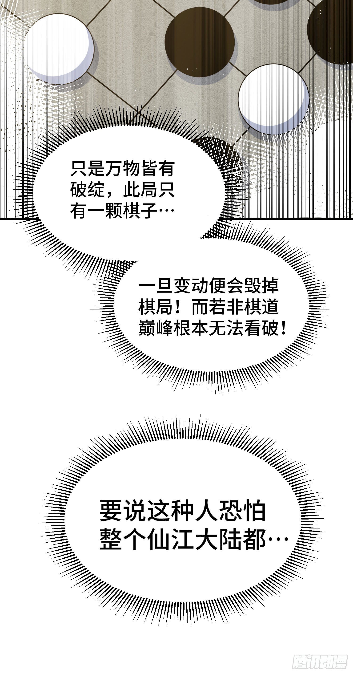 第153话 我们是同一类人！28
