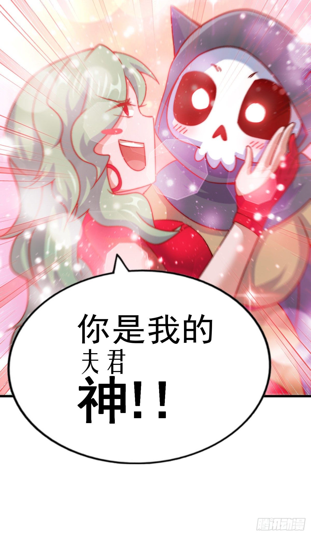 第112话 你是我的神14