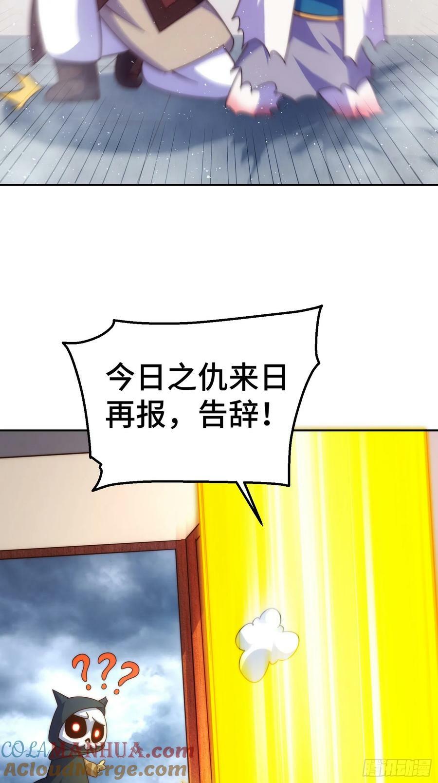 第207话 髅爷与天斗36