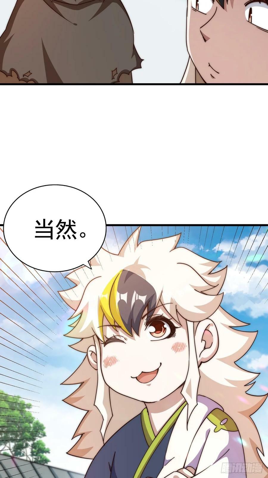 第202话 追随于我45