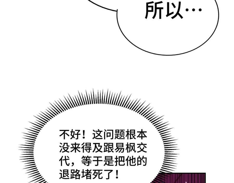 第236话 宗主闭关42