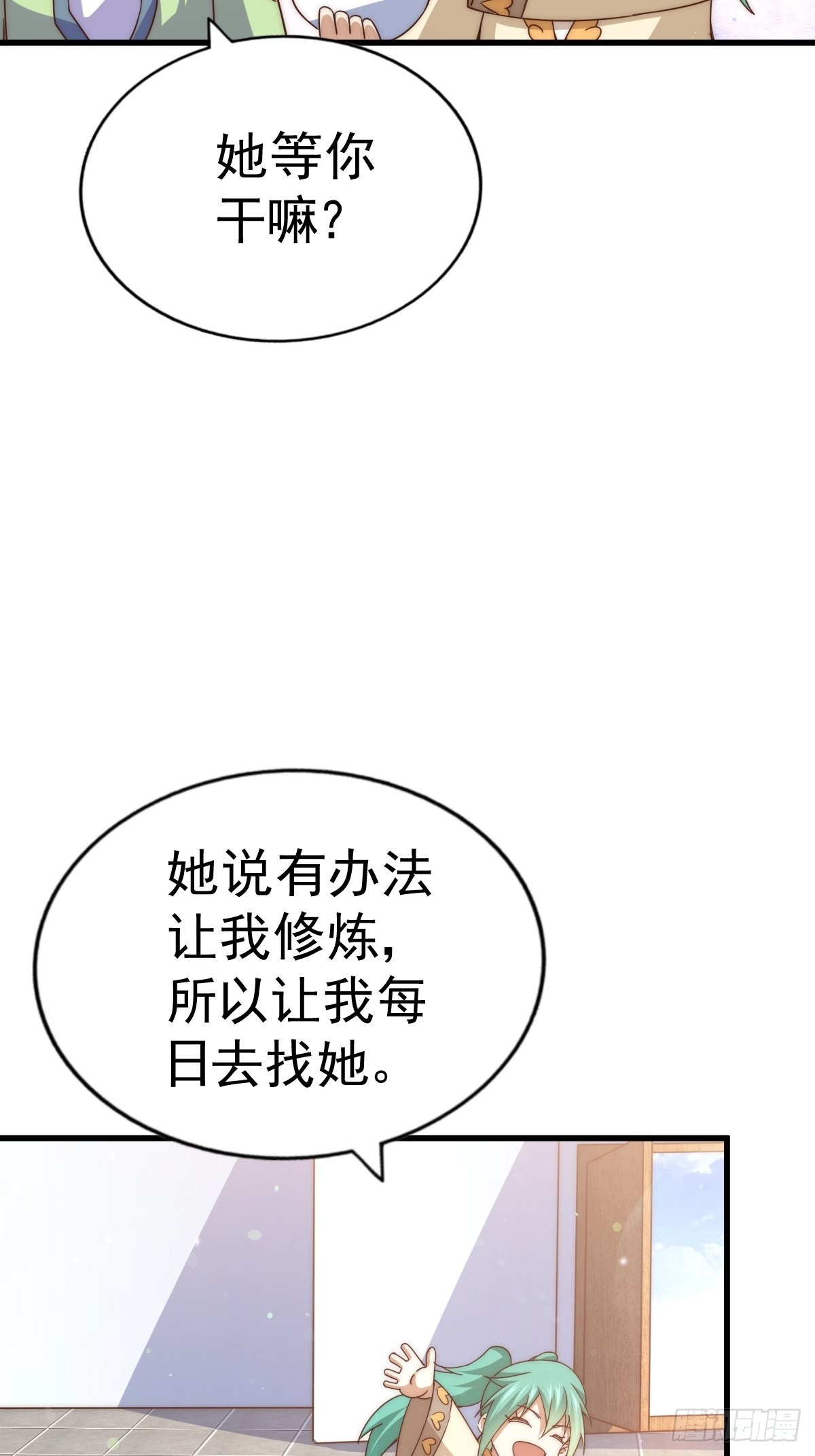 第122话 建立宗门68